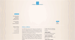 Desktop Screenshot of dassiahotels.gr